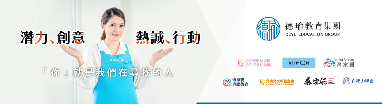 人才招募